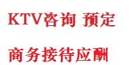 南溪最好十大KTV会所消费排名