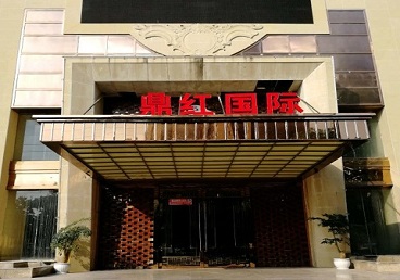 南溪商务KTV真空哪家最开放-鼎红国际KTV消费价格玩乐点评